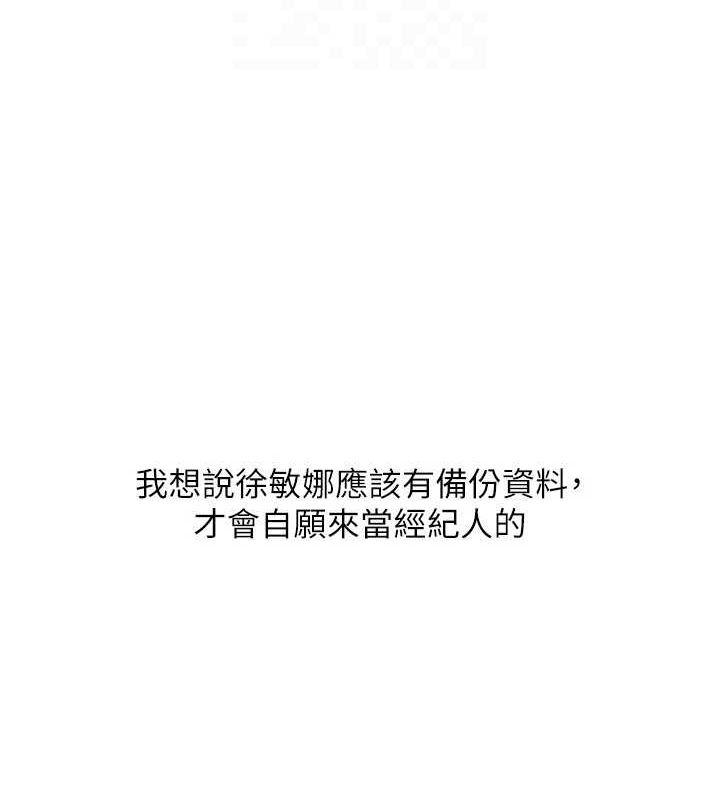 95P - Set up!排球少女
