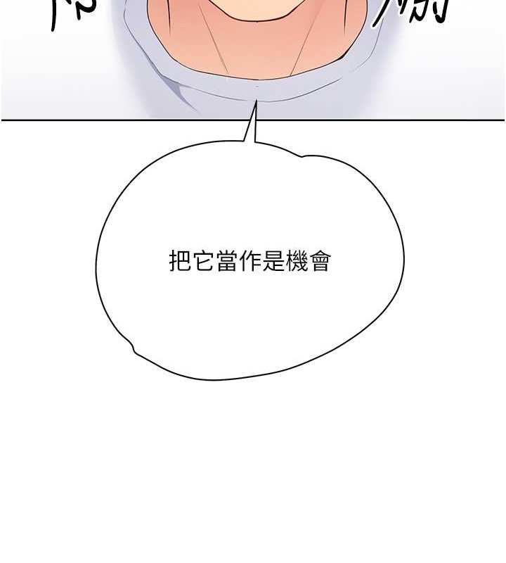 101P - Set up!排球少女