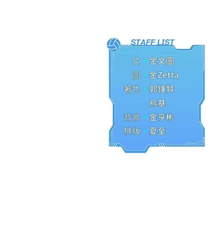 123P - Set up!排球少女
