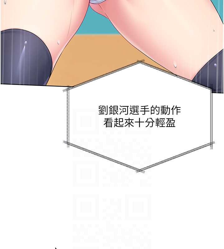 29P - Set up!排球少女