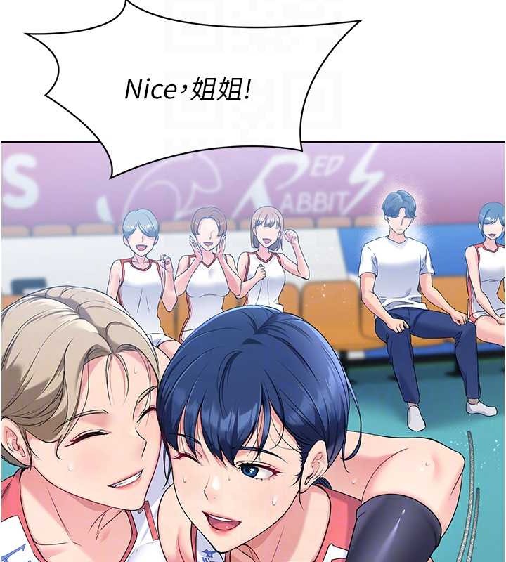 30P - Set up!排球少女
