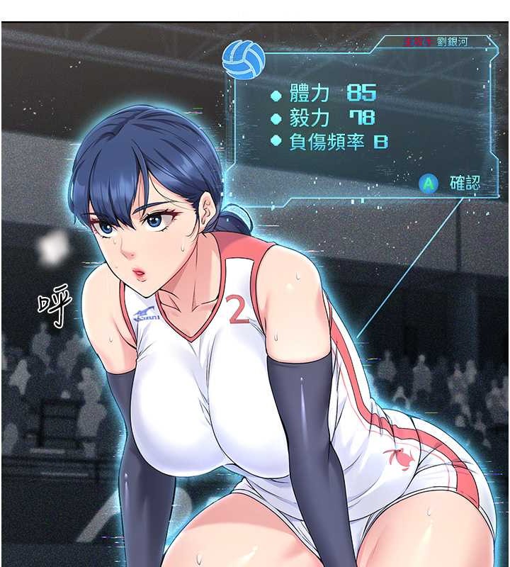34P - Set up!排球少女
