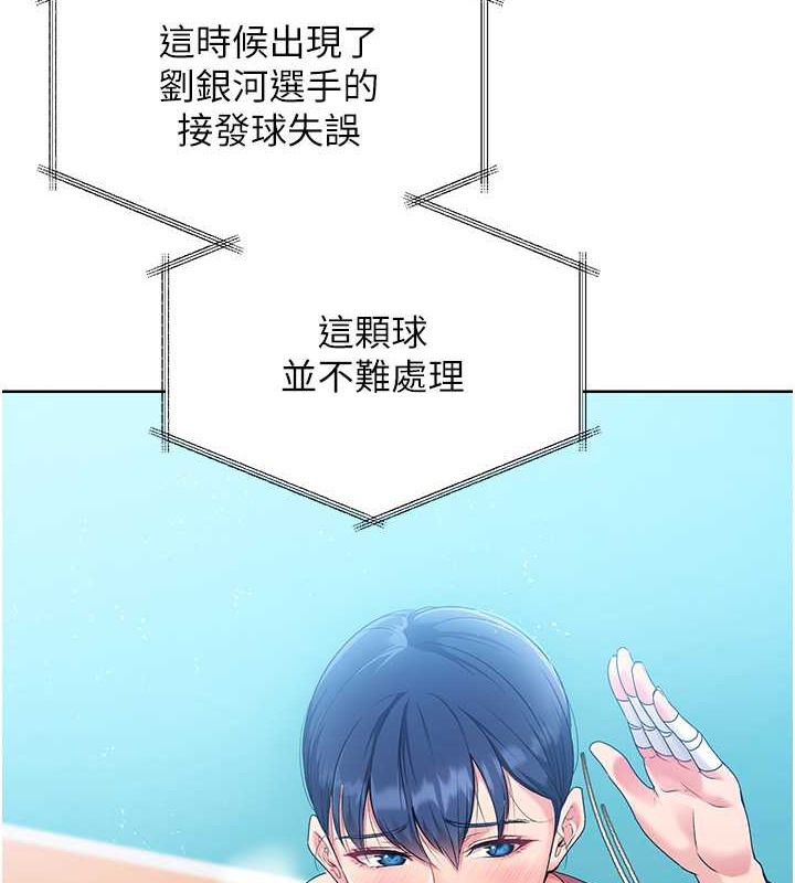 46P - Set up!排球少女