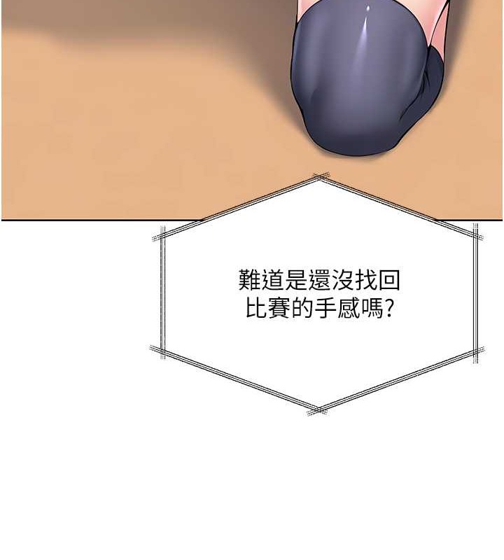 48P - Set up!排球少女