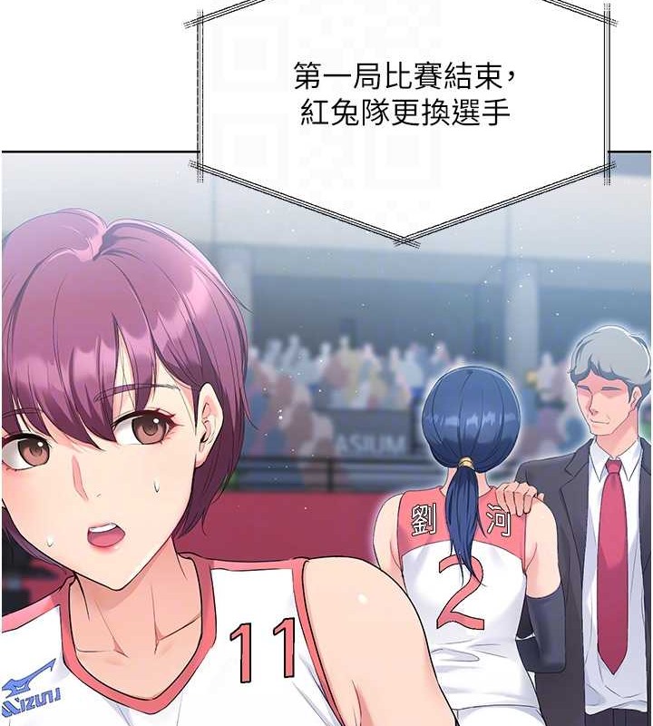 55P - Set up!排球少女