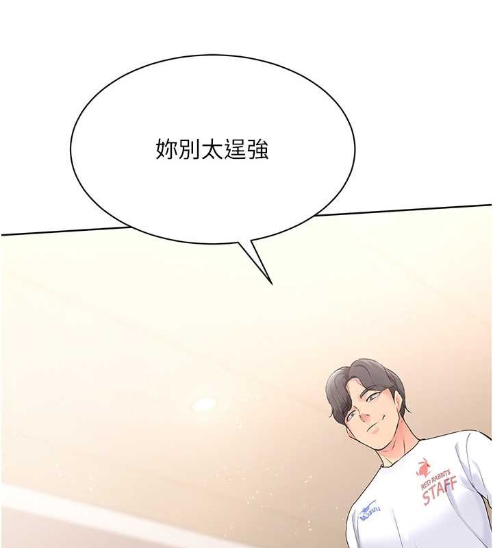 74P - Set up!排球少女