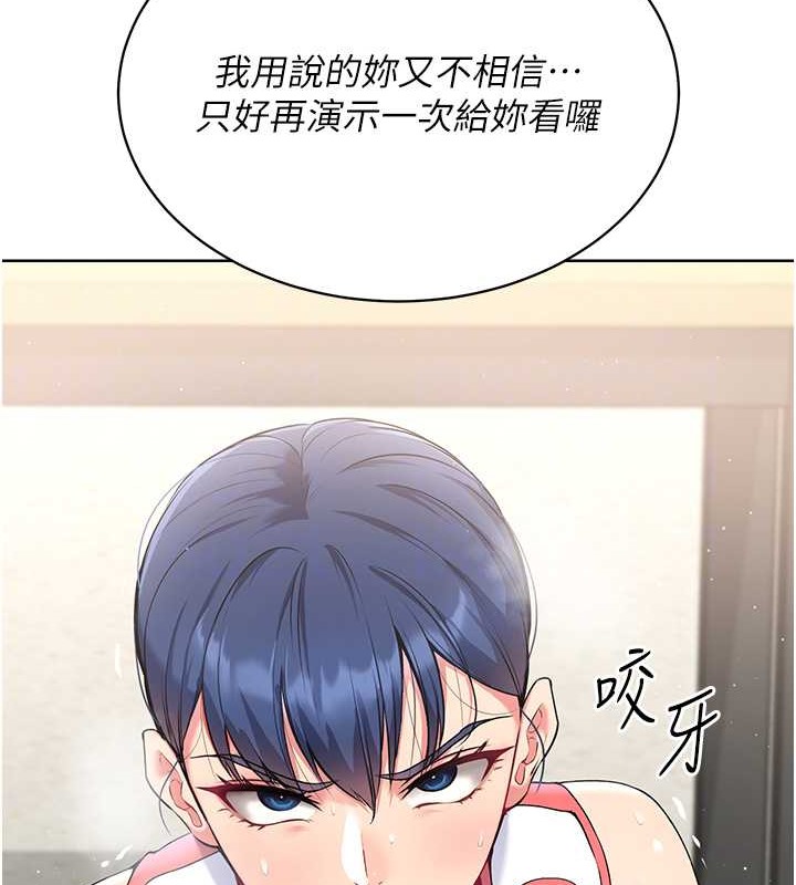81P - Set up!排球少女