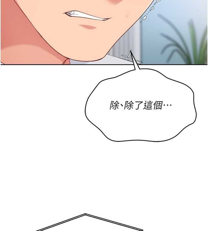 104P - Set up!排球少女