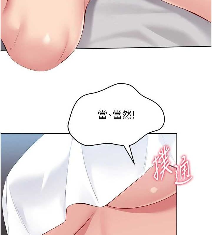 107P - Set up!排球少女