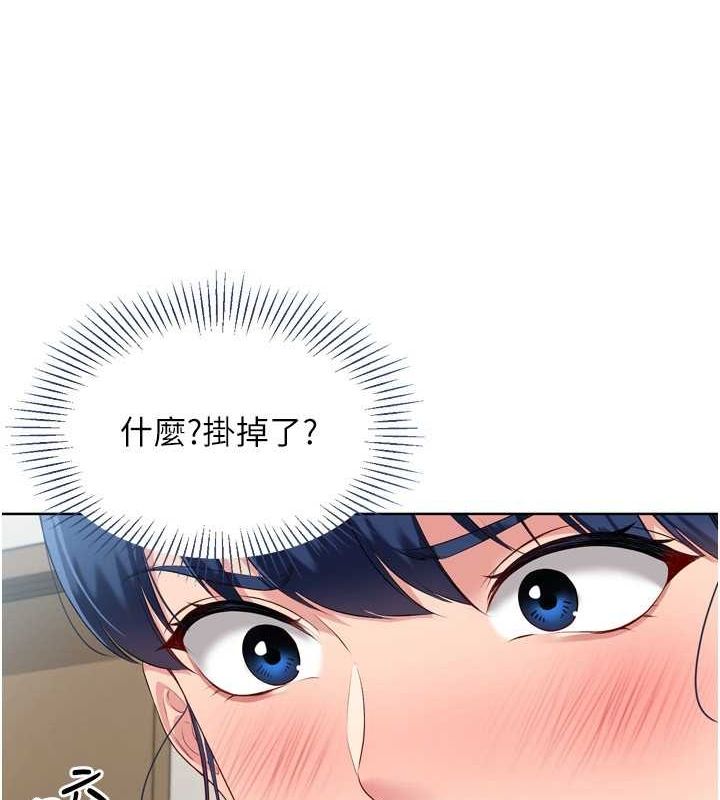 129P - Set up!排球少女