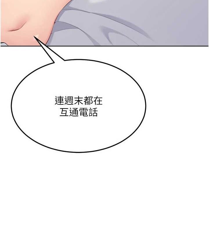 132P - Set up!排球少女