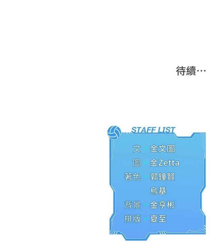 149P - Set up!排球少女