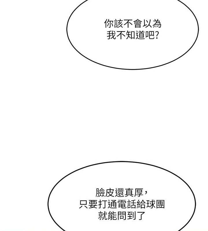 37P - Set up!排球少女