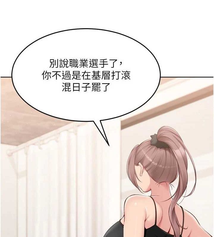 44P - Set up!排球少女