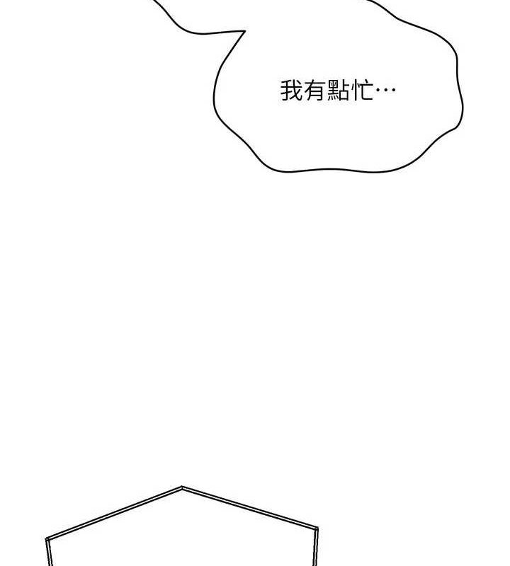 82P - Set up!排球少女