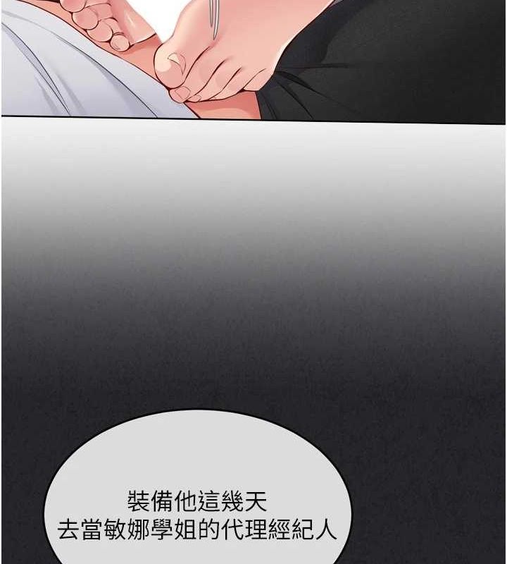 88P - Set up!排球少女