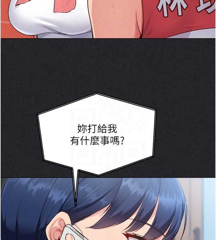 90P - Set up!排球少女