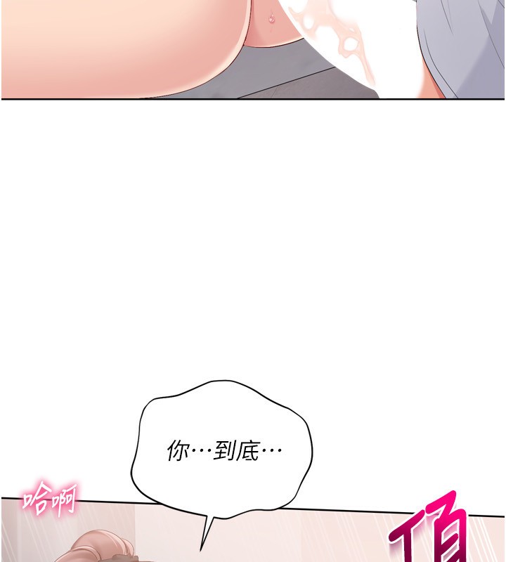 121P - Set up!排球少女