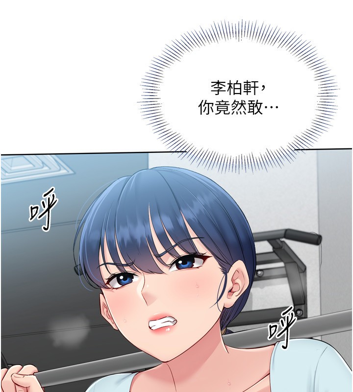 139P - Set up!排球少女