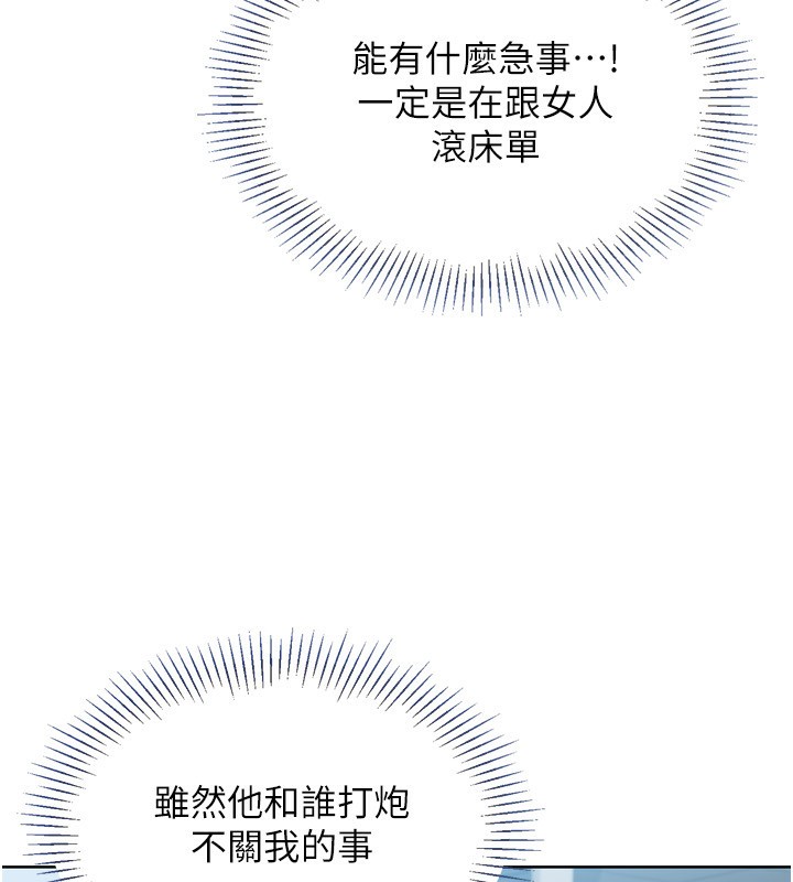 142P - Set up!排球少女