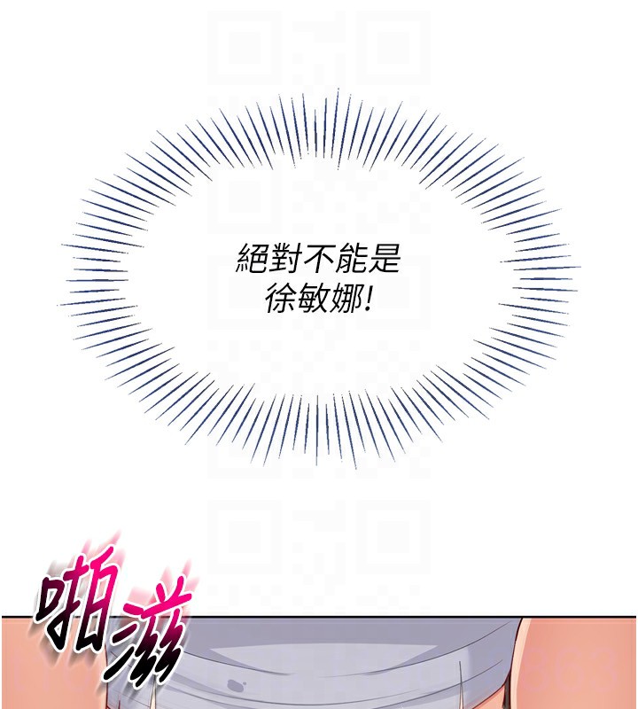 156P - Set up!排球少女