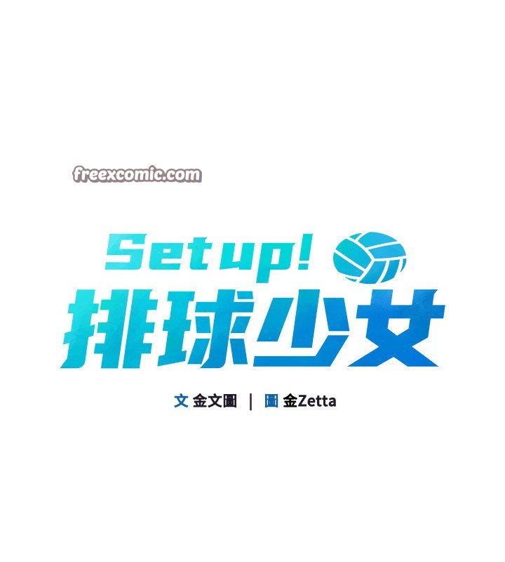 15P - Set up!排球少女