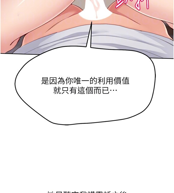 26P - Set up!排球少女
