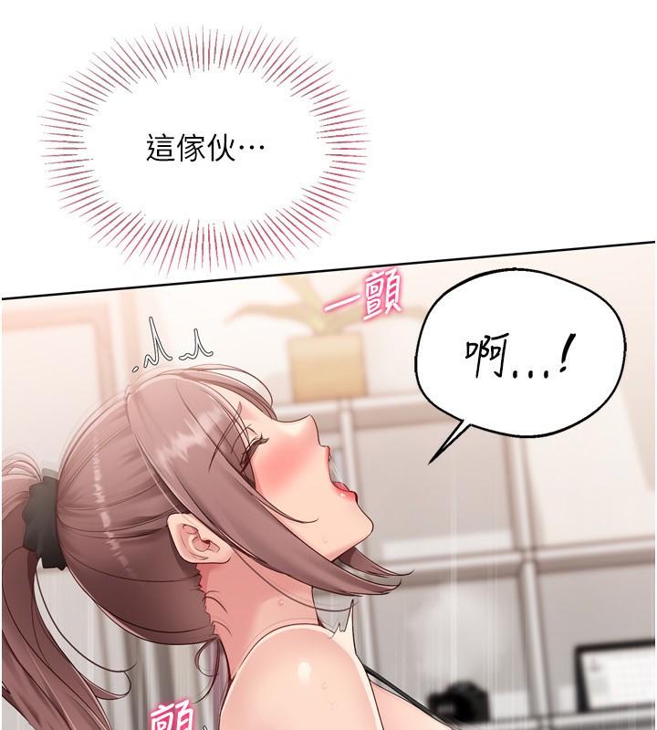 86P - Set up!排球少女