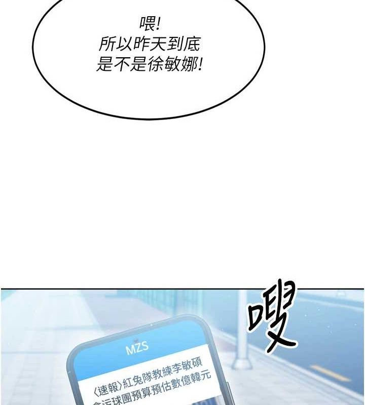 137P - Set up!排球少女