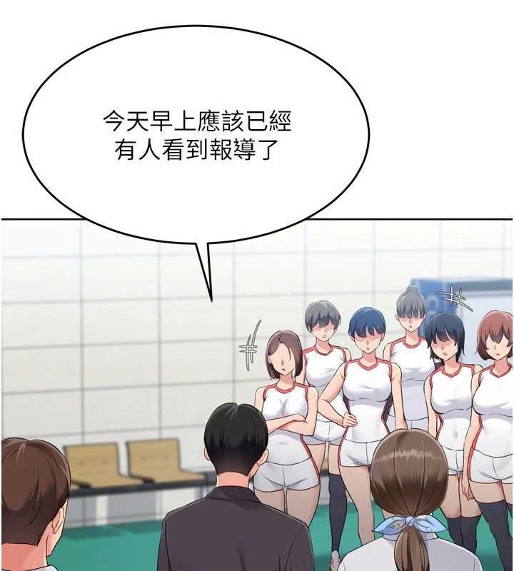 146P - Set up!排球少女
