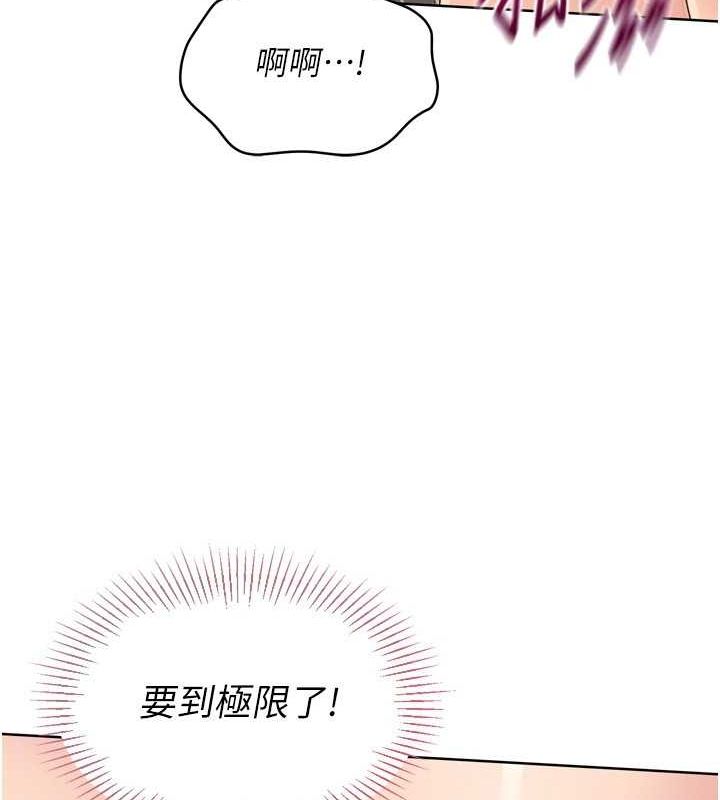 86P - Set up!排球少女