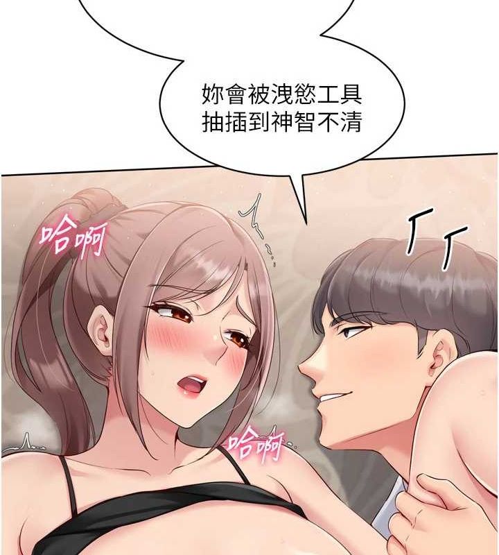 90P - Set up!排球少女