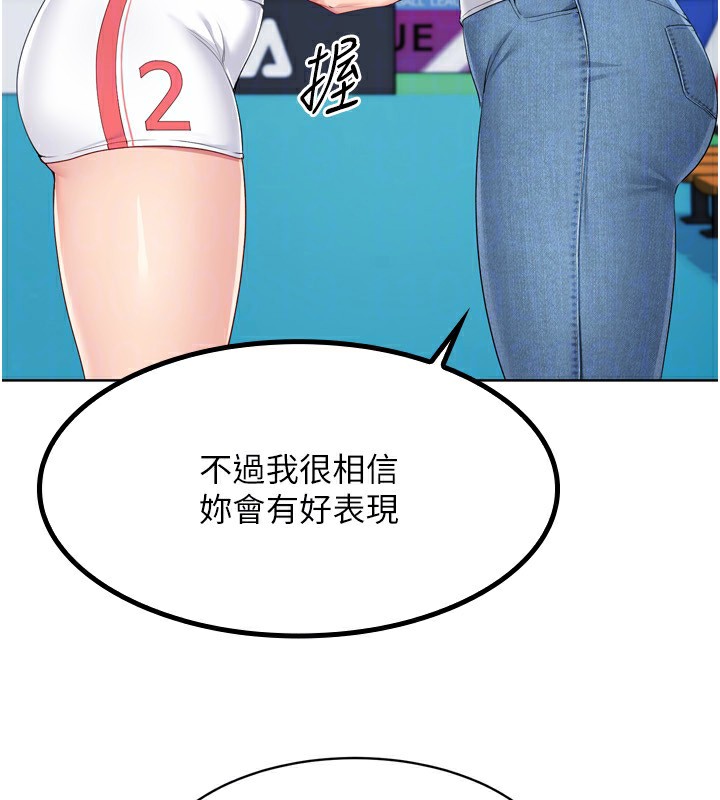 107P - Set up!排球少女