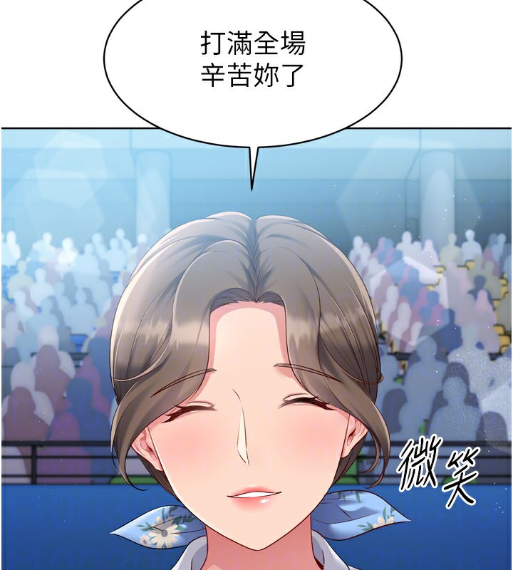 108P - Set up!排球少女