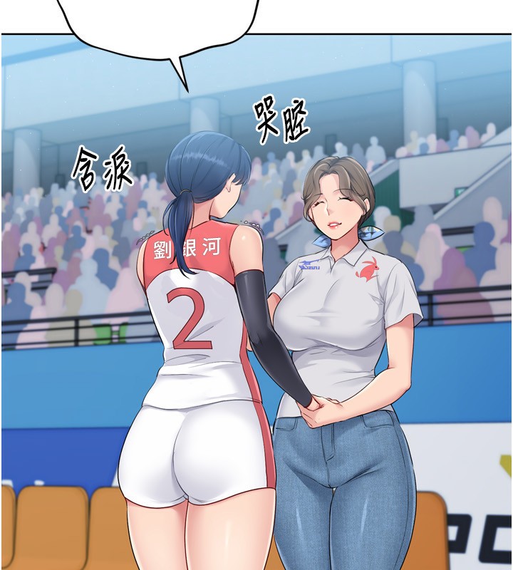 113P - Set up!排球少女