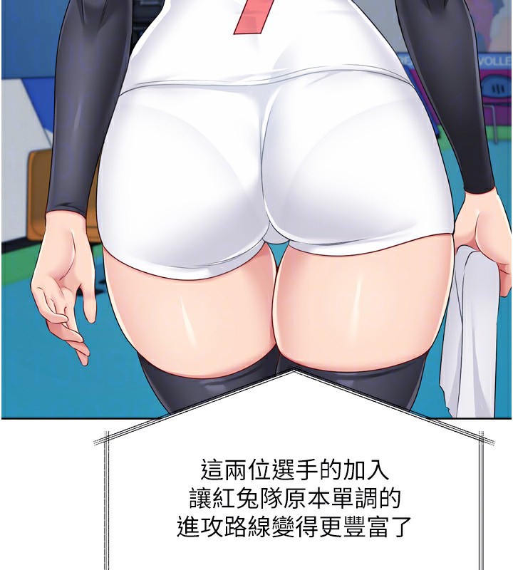 119P - Set up!排球少女