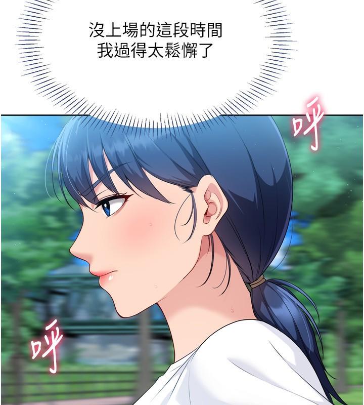 132P - Set up!排球少女