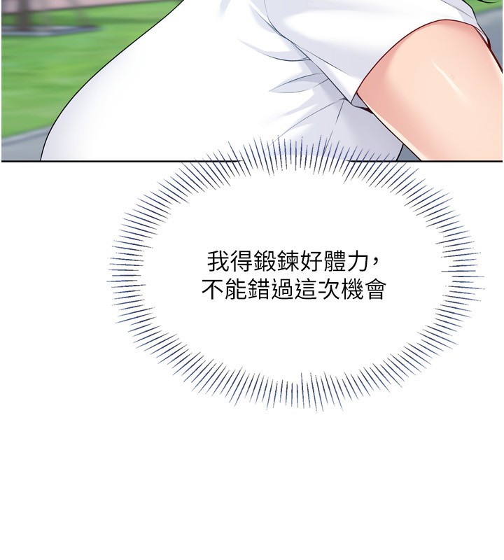 133P - Set up!排球少女