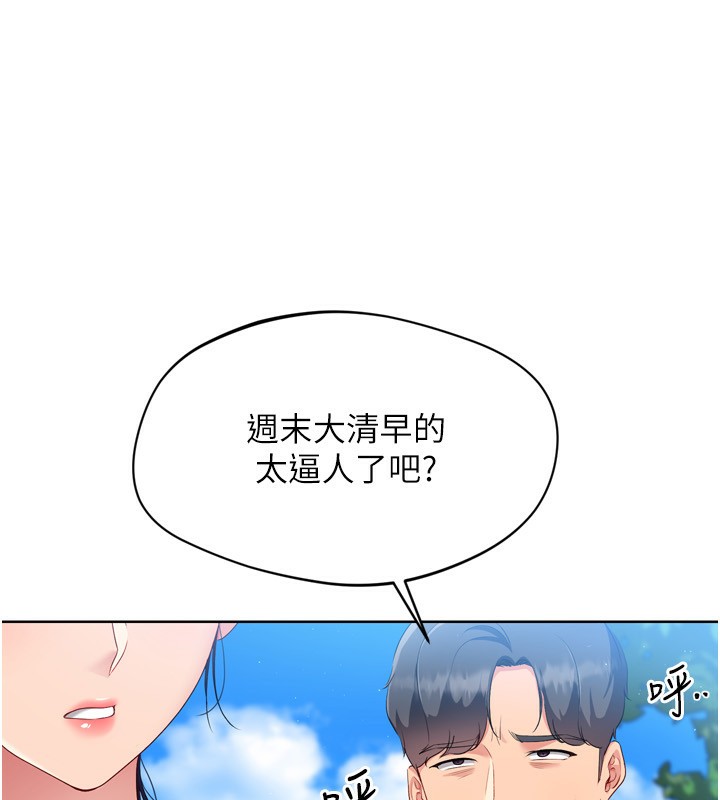 134P - Set up!排球少女
