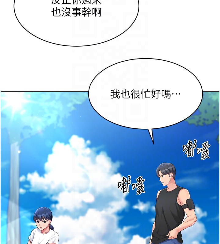 137P - Set up!排球少女