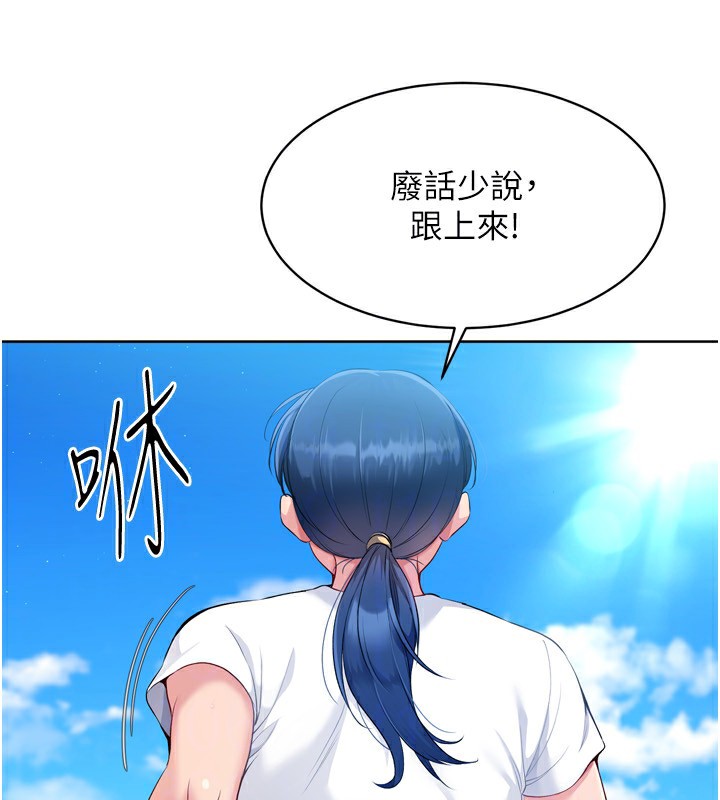 139P - Set up!排球少女