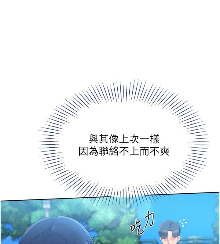 142P - Set up!排球少女