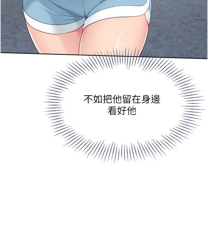 144P - Set up!排球少女
