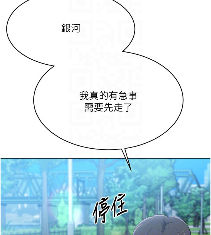 147P - Set up!排球少女
