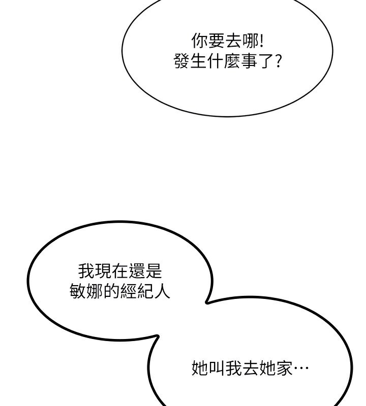 149P - Set up!排球少女