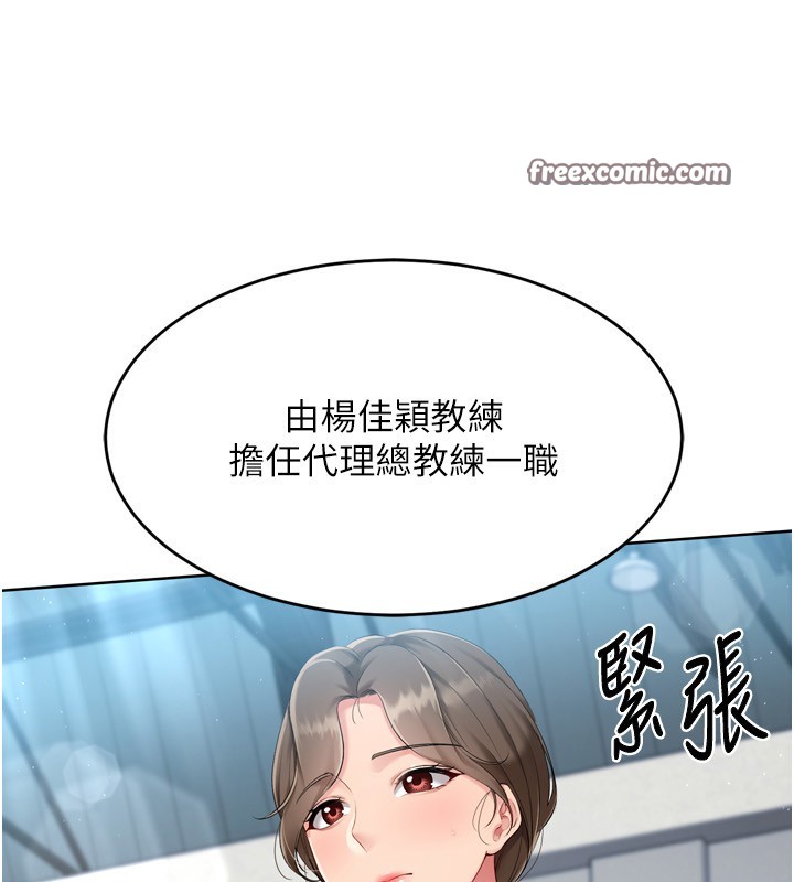 14P - Set up!排球少女
