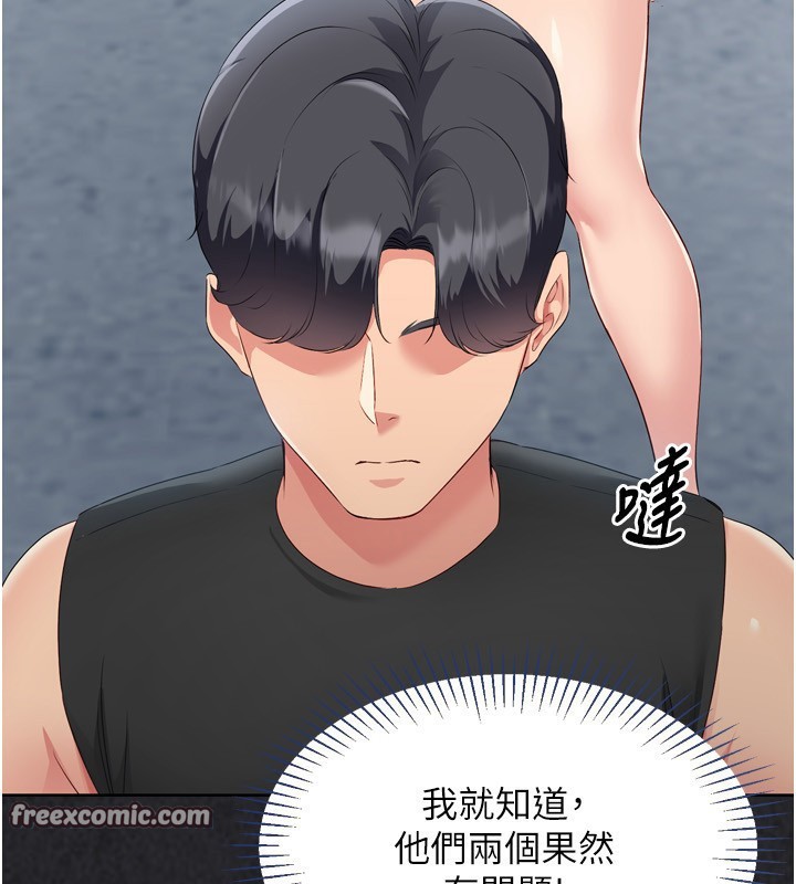 154P - Set up!排球少女