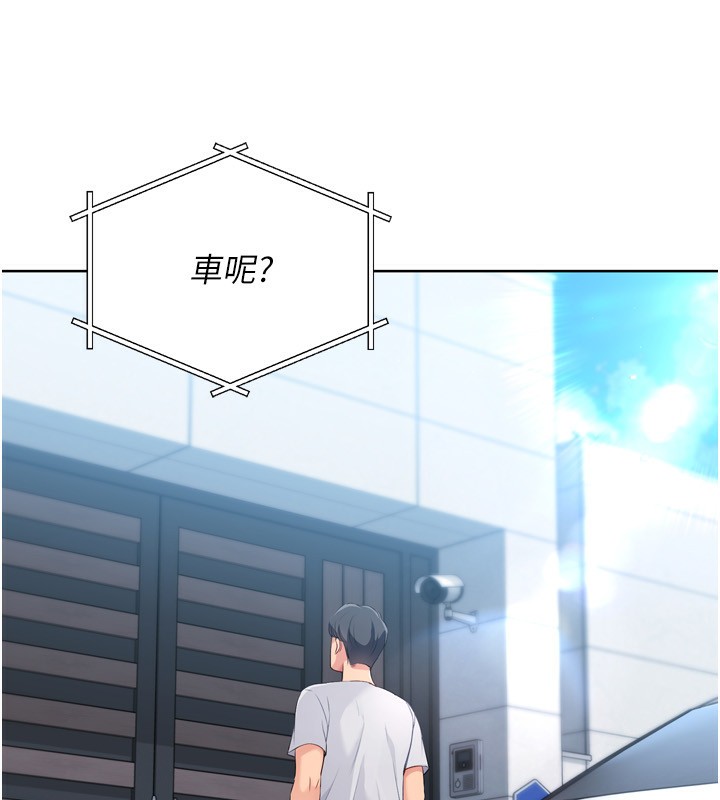 164P - Set up!排球少女