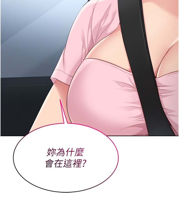 176P - Set up!排球少女
