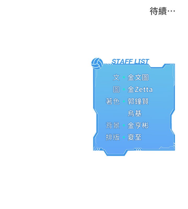178P - Set up!排球少女